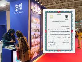 دانشگاه شهید باهنر کرمان لوح سپاس ستاد ملی هفته پژوهش و فناوری را دریافت کرد